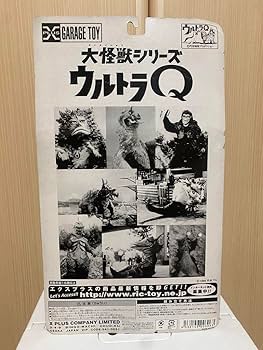 X-PLUS 大怪獣シリーズ ウルトラQ 巨大猿 ゴロー カラー版 未開封品 Amazon | エクスプラス ウルトラQ 巨大猿ゴロー フィギュア 限定